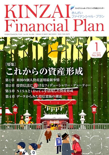 KINZAIFinancialPlanNo39520181 ý줫λ񻺷