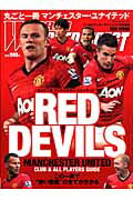 丸ごと一冊マンチェスター・ユナイテッド