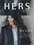 HERS (ハーズ) 2019年 10月号 [雑誌]