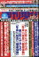 週刊現代 2019年 10/26号 [雑誌]