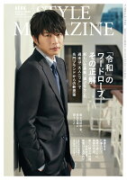 AERA STYLE MAGAZINE (アエラスタイルマガジン) Vol.44 2019年 10/1号 [雑誌]