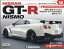 週刊 GT-R NISMO 2019年 10/22号 [雑誌]