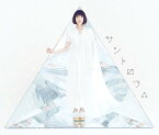 サントロワ∴ (初回限定盤 CD＋特典CD＋2Blu-ray) [ 南條愛乃 ]