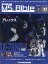 隔週刊 ガンダムモビルスーツバイブル 2019年 10/22号 [雑誌]