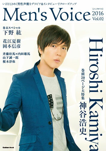 Men’s　Voice　2016　Vol．02