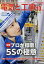 電気と工事 2019年 10月号 [雑誌]