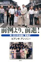 前例より 前進 青い目の市会議員“奮戦記” [ アンソニー・ビアンキ ]