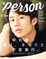 TVガイドPERSON（vol．95）