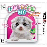 かわいい子猫 3Dの画像