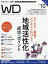 Web Designing (ウェブデザイニング) 2019年 10月号 [雑誌]