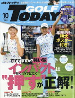 GOLF TODAY (ゴルフトゥデイ) 2019年 10月号 [雑誌]