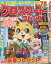 クロスワードフレンズ 2019年 10月号 [雑誌]