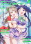 ラブライブ!総合マガジン Vol.02 〜みんなで決めた誌名 2019年 10月号 [雑誌]