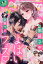 Young Love Comic aya (ヤング ラブ コミック アヤ) 2019年 10月号 [雑誌]