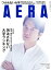 AERA (アエラ) 2019年 10/21号 [雑誌]