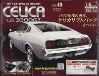 週刊 トヨタ セリカ LB2000GTをつくる 2019年 10/16号 [雑誌]