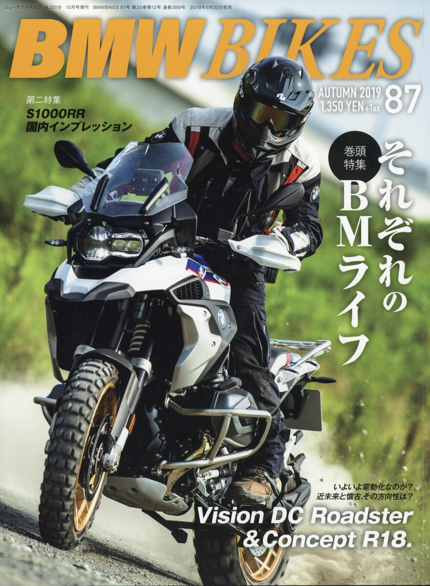 NEW MODEL MAGAZINE X (ニューモデルマガジン X)増刊 BMW BIKES(ビーエムダブリュウバイ 2019年 10月号 [雑誌]