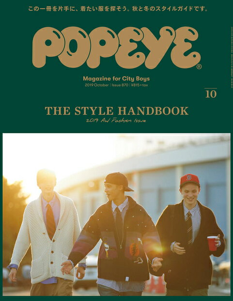 POPEYE (ポパイ) 2019年 10月号 [雑誌]