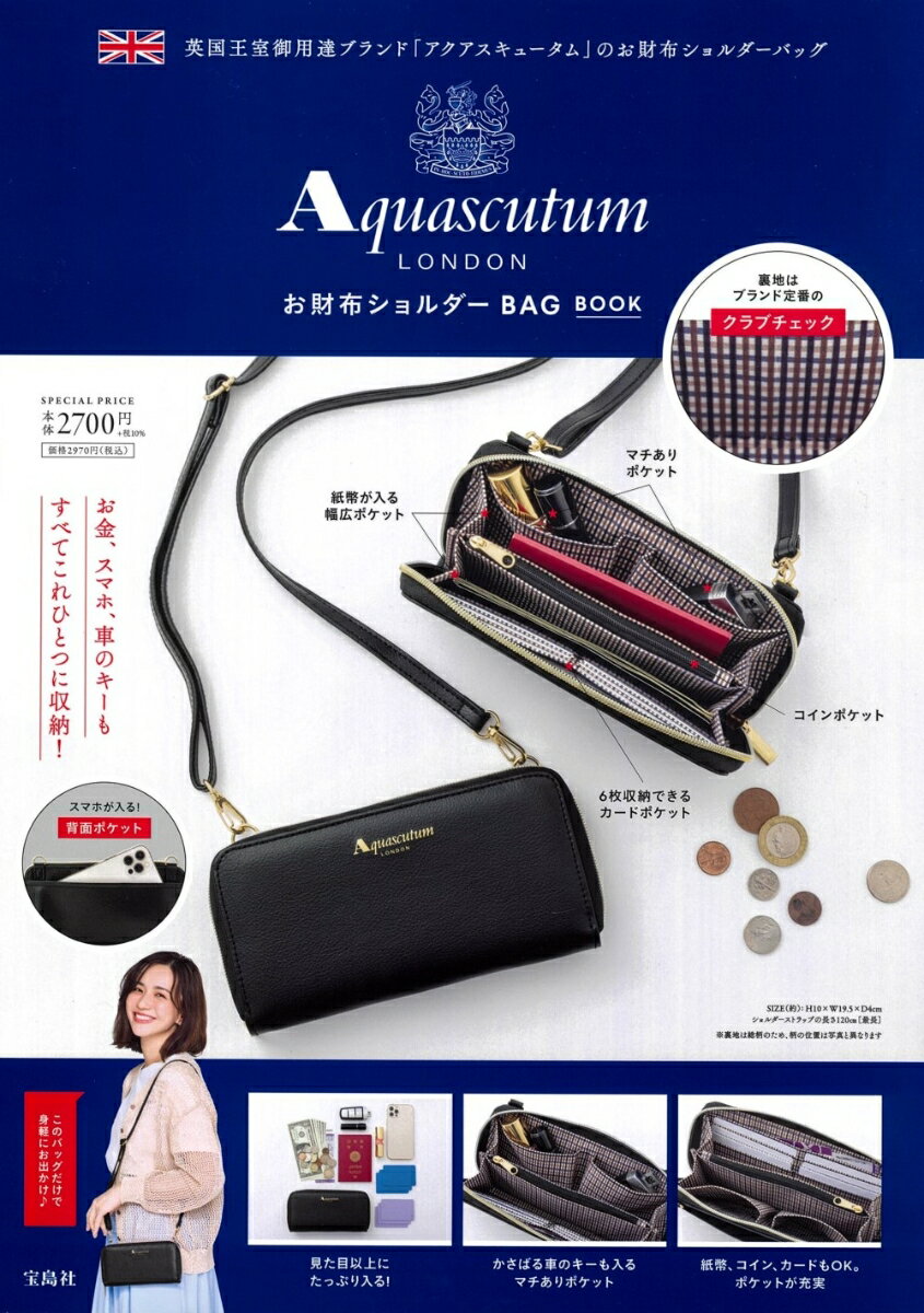 Aquascutum LONDON お財布ショルダーBAG BOOK