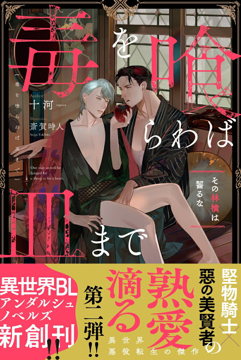 【中古】 40男と美貌の幹部 / 海野 幸, 佐々木 久美子 / 二見書房 [文庫]【ネコポス発送】