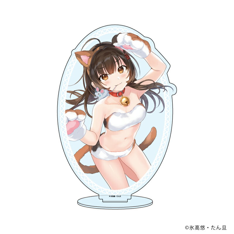 キャラアクリルフィギュア「【朗報】俺の許嫁になった地味子、家では可愛いしかない。」02/綿苗結花 ホワイトデザイン【グッズ】