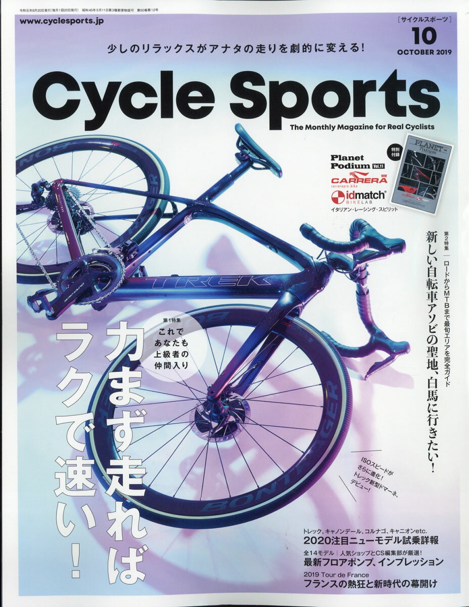 CYCLE SPORTS (サイクルスポーツ) 2019年 10月号 [雑誌]