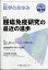 医学のあゆみ 2019年 10/12号 [雑誌]