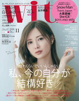 with (ウィズ) 2020年 11月号 [雑誌]