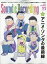 Sound & Recording Magazine (サウンド アンド レコーディング マガジン) 2020年 11月号 [雑誌]