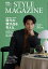 AERA STYLE MAGAZINE (アエラスタイルマガジン) Vol.48 2020年 11/1号 [雑誌]