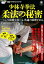 ӻˡˡ̩ ɤʣʵˤ⡢̤θ롣 DVDǤ褯狼롪 SHORINJI KEMPO UNITYβ