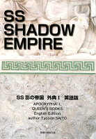 SS SHADOW EMPIRE Apocrypha 1 English Edi