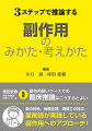 薬の特性、病態生理、現場での対応…。薬剤師が実践している副作用へのアプローチ！