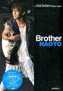 三代目J Soul Brothers　NAOTO Brother [ EXILE研究会 ]