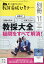 教員養成セミナー11月号別冊 疑問をすべて解消!教採大全 2020年 11月号 [雑誌]