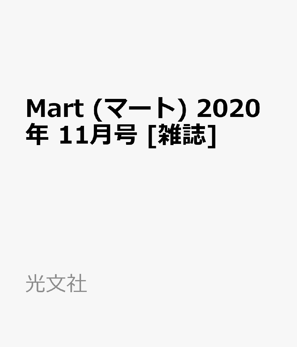 Mart (}[g) 2020N 11 [G]