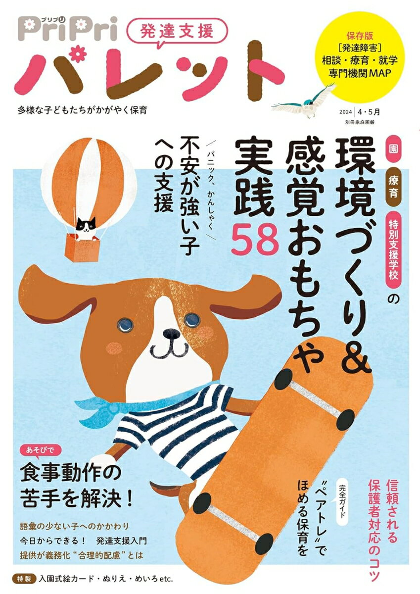 視覚障害教育に携わる方のために／香川邦生／猪平眞理／大内進【3000円以上送料無料】