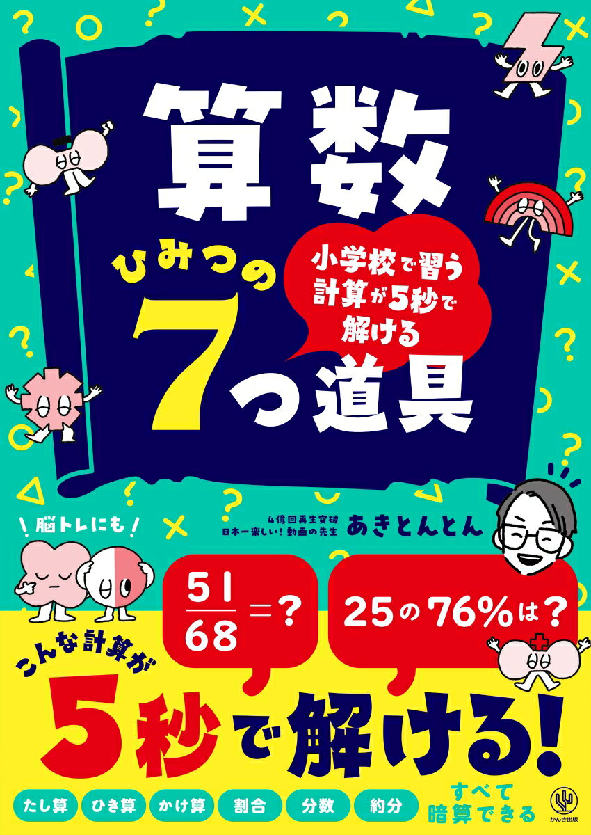 小学教科書ワーク光村図書版国語6年