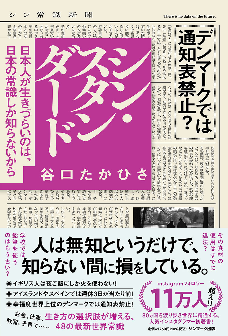 偏差値37なのに就職率9割の大学【電子書籍】[ 堀口　英則 ]