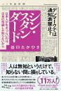 小6社会をひとつひとつわかりやすく。　改訂版 （小学ひとつひとつわかりやすく） [ 学研プラス ]