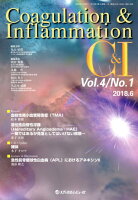 Coagulation ＆ Inflammation（Vol．4 No．1（2018）