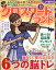 クロスワードランド 2020年 11月号 [雑誌]