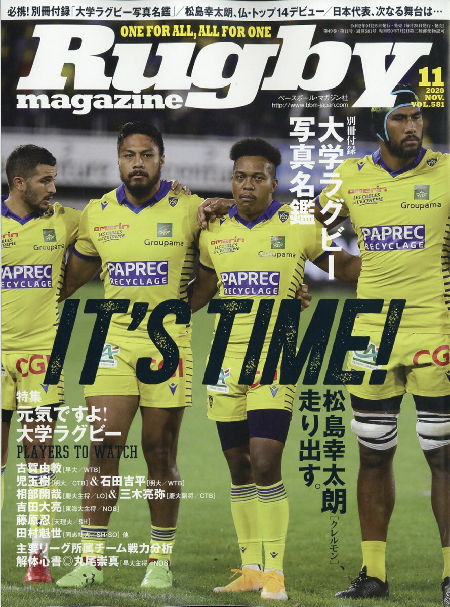 Rugby magazine (ラグビーマガジン) 2020年 11月号 [雑誌]