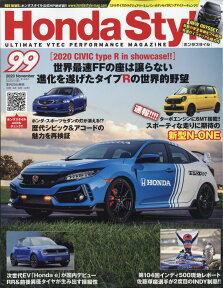 Honda Style (ホンダ スタイル) 2020年 11月号 [雑誌]