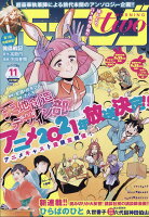 月刊 モーニング two (ツー) 2020年 11/2号 [雑誌]