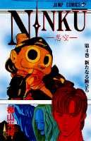 NINKU（4）