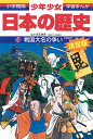 日本の歴史 戦国大名の争い 戦国時