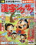 漢字ジグザグフレンズ 2020年 11月号 [雑誌]