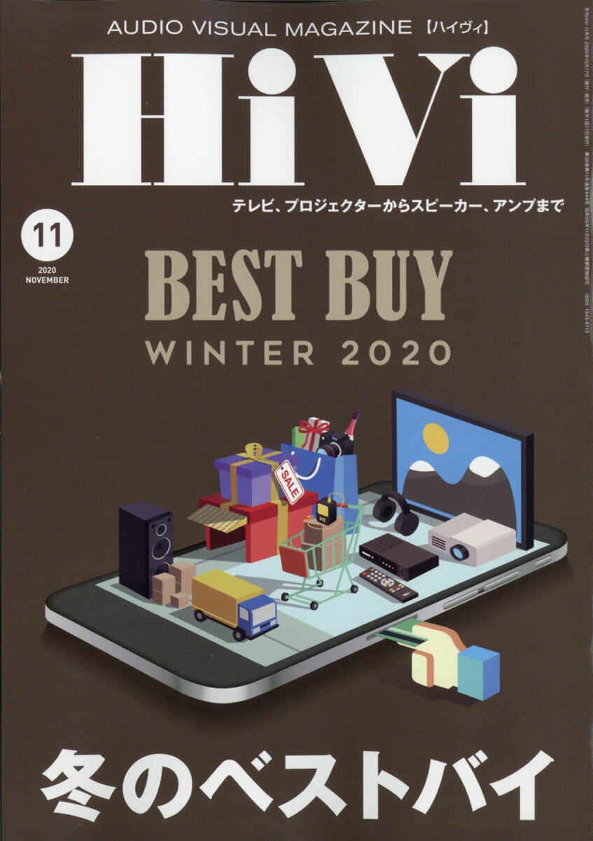 HiVi (ハイヴィ) 2020年 11月号 [雑誌]