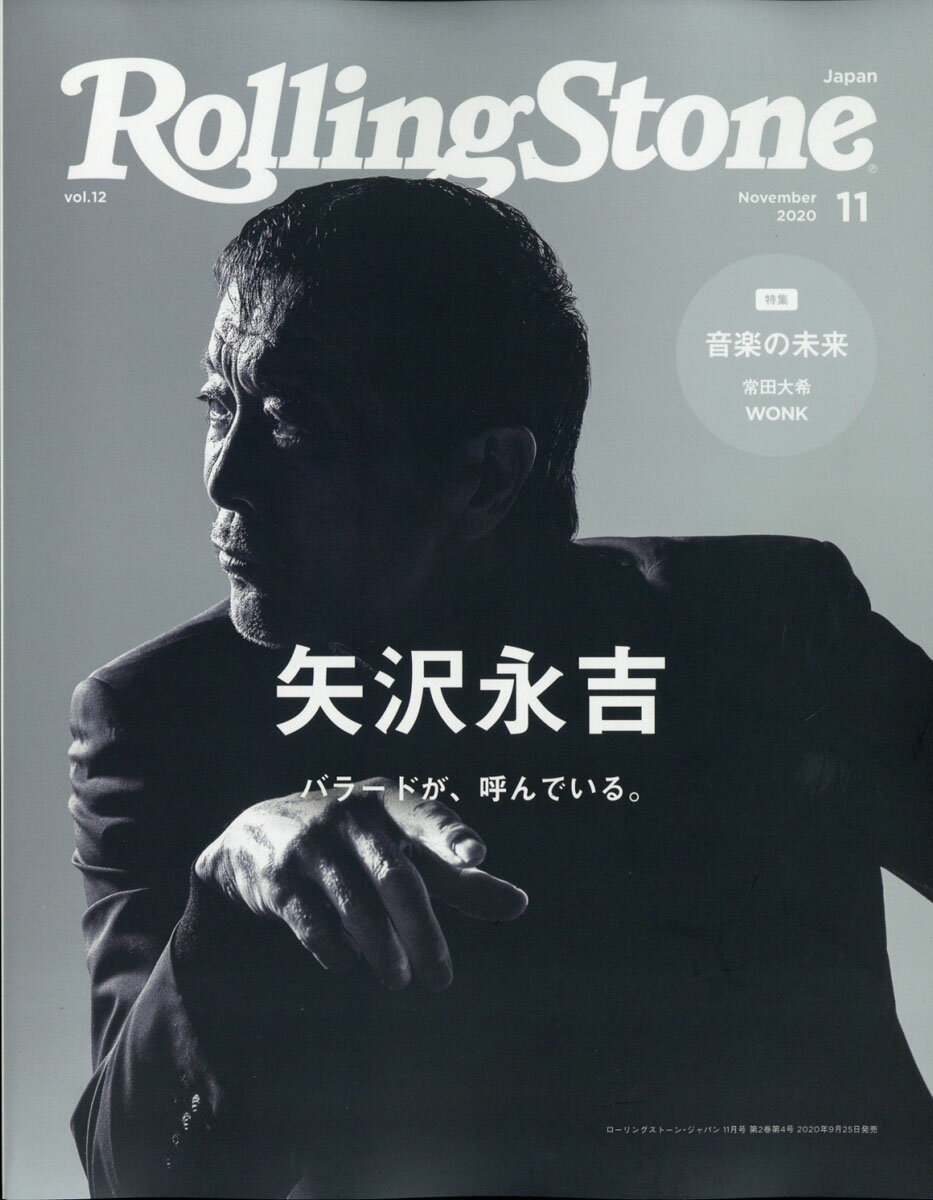 ROLLING STONE JAPAN(ローリングストーンジャパン) 2020年 11月号 [雑誌]